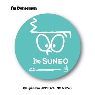 ドラえもん 缶バッジ 38mm I M Doraemon アイムスネ夫 グリーン Lcb381 おしゃれ ステッカー サンリオ グッズ Lcb 381 ゼネラルステッカー 通販 Yahoo ショッピング