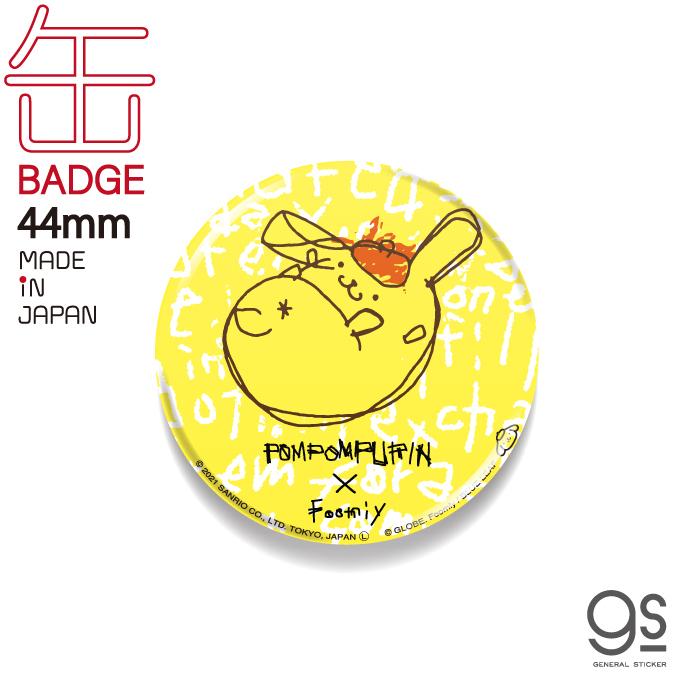 ポムポムプリン×Foomiy キャラクター缶バッジ 44mm サンリオ コラボ アート アーティスト 人気 かわいい LCB426 gs 公式グッズ｜we-love-sticker