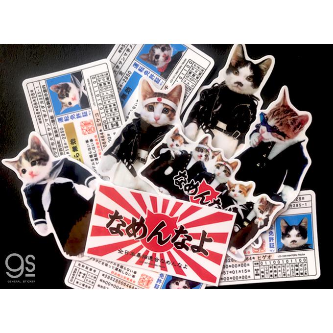 なめ猫 ライダース01 キャラクターステッカー 懐かし 80年代 なめ猫