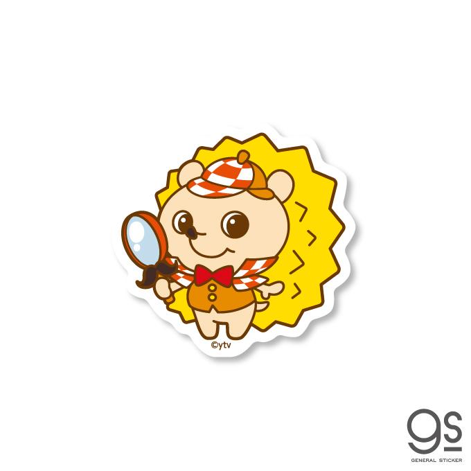 ボクの殺意が恋をした ハリー 茶色 キャラクターステッカー ドラマ ボク恋 読売テレビ 日テレ ハリネズミ Lcs1414 Gs 公式グッズ Lcs 1414 ゼネラルステッカー 通販 Yahoo ショッピング