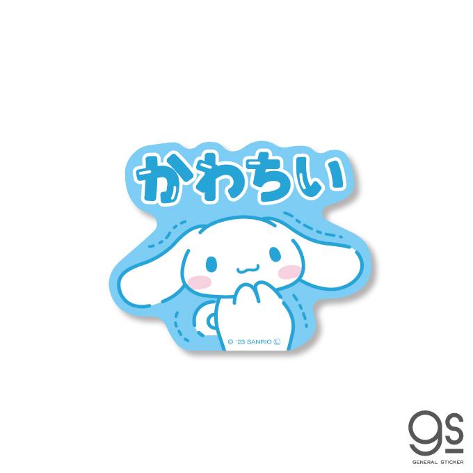 サンリオ 推し活 シナモン かわちい 推し アイドル 箱 キャラクター 