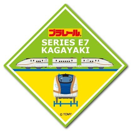 プラレール E7系新幹線 かがやき ステッカー LCS874 グッズ : ゼネラル