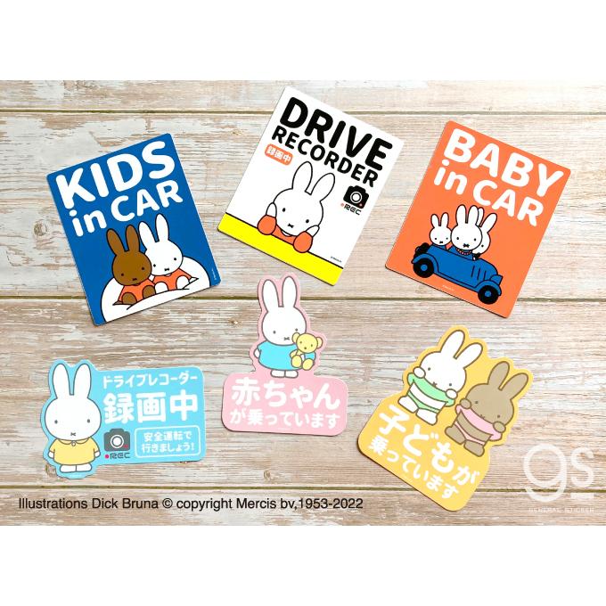 miffy 車用ステッカー BABY in CAR キャラクターステッカー 絵本