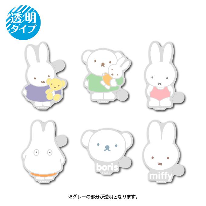 カラー6種セット miffy クリアステッカー カラー キャラクター 絵本