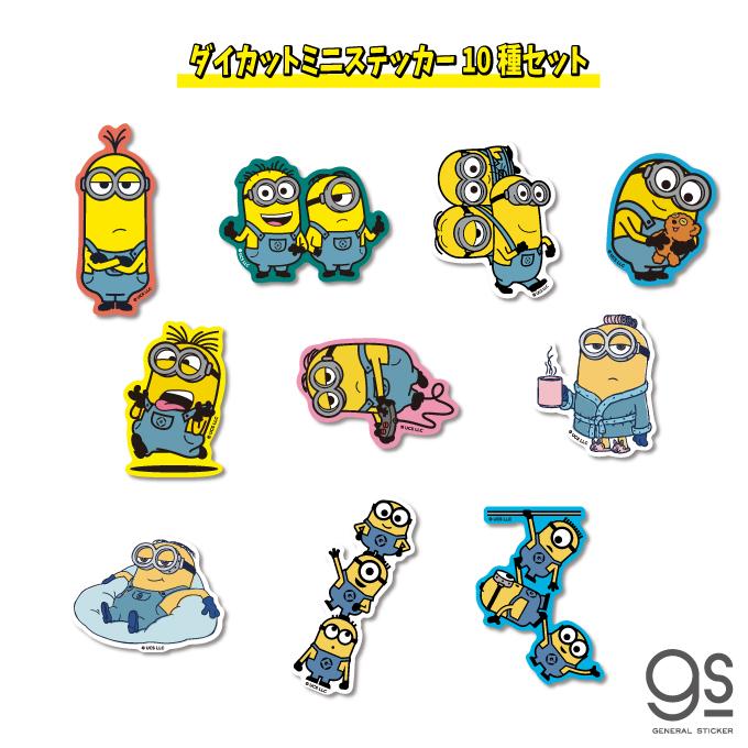 全10種セット ミニオンズ ダイカットミニステッカー セットB イラスト
