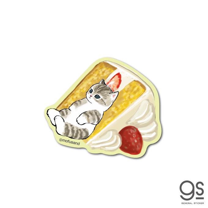 おしゃれ Mofusand ダイカットステッカー ケーキ 猫 もふもふ 第二弾 Line スタンプ Sns ねこ かわいい イラスト 人気 Mof023 Gs 公式グッズ Aynaelda Com