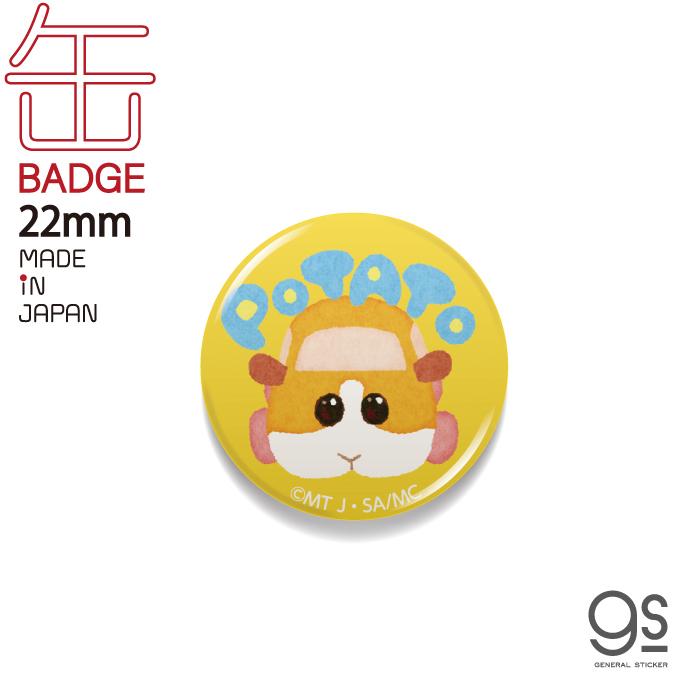 Pui Pui モルカー 22mm缶バッジ ポテト キャラクター缶バッジ アニメ モルモット 車 人気 話題 アクセサリー Mol027 Gs 公式グッズ Mol 027 ゼネラルステッカー 通販 Yahoo ショッピング