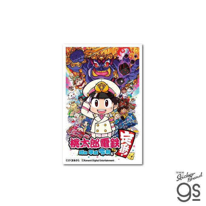 桃太郎電鉄 名場面ステッカー キービジュアル キャラクター イラスト