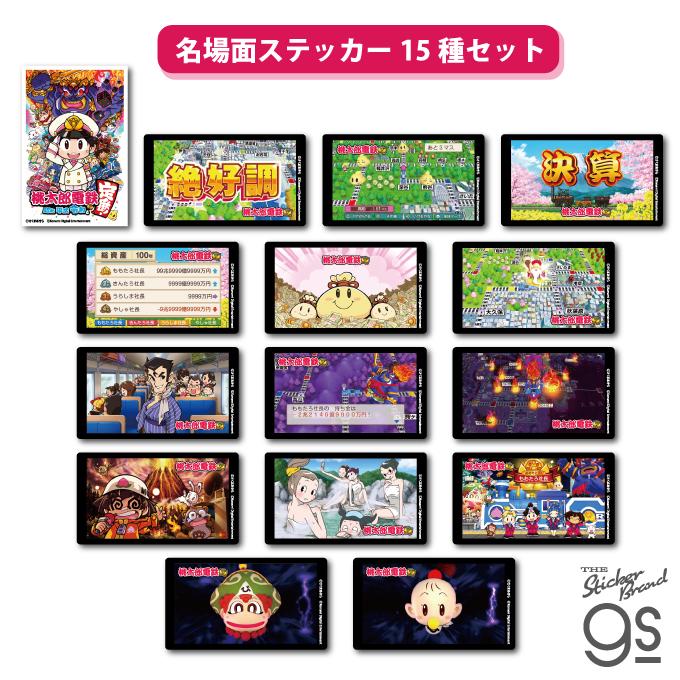momoキャラクターアルファベットシール8種 15種セット 桃太郎電鉄 名場面ステッカー キャラクター イラスト 桃鉄