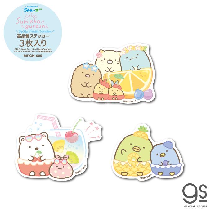 3枚セット ステッカーパックミニ すみっコぐらし フルーツ ステッカー