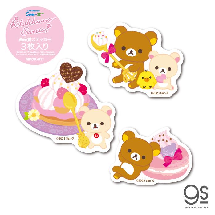 3枚セット リラックマ ステッカーパックミニ お菓子 かわいい
