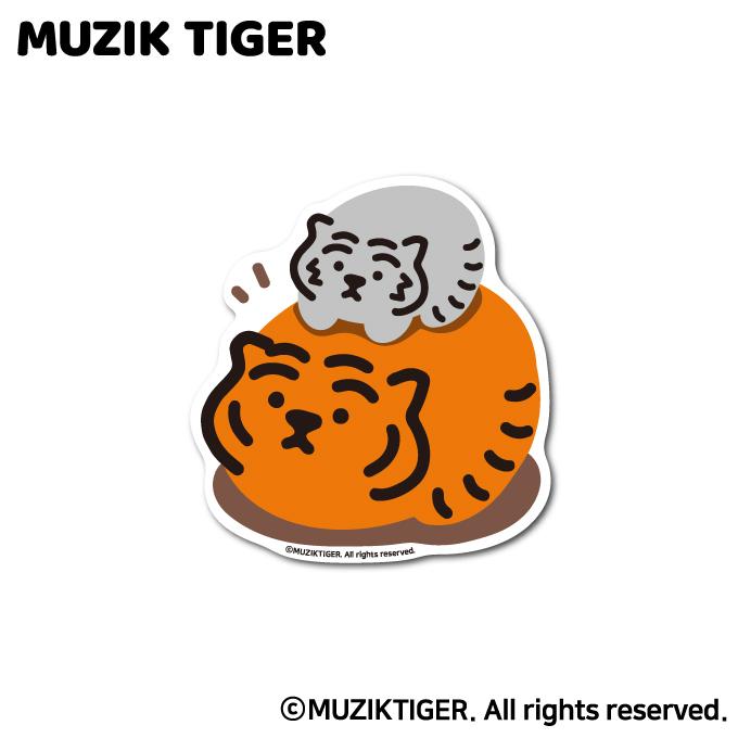 MUZIK TIGER ダイカットステッカー ちょこん オシャレ ムジーク