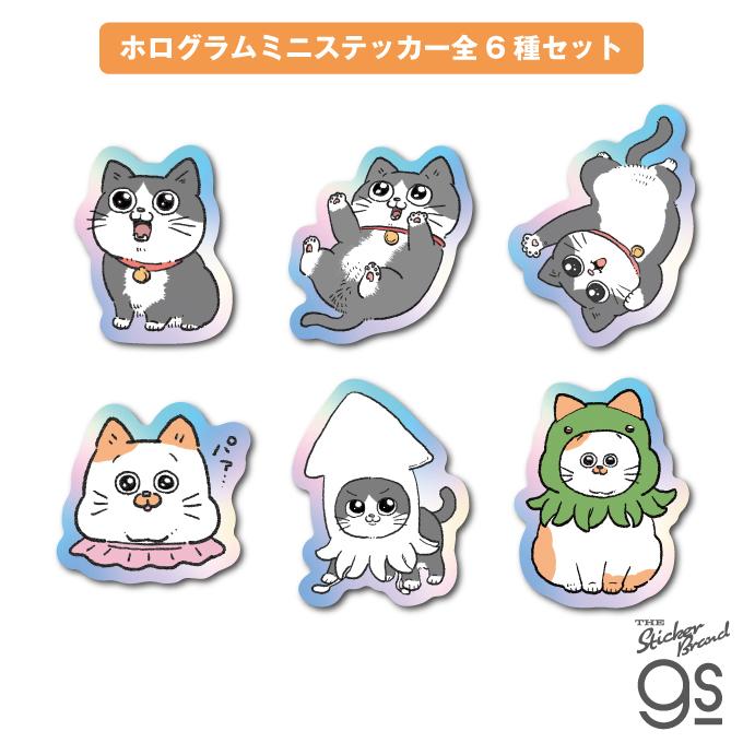全6種セット ねこに転生したおじさん ホログラムミニステッカー マンガ