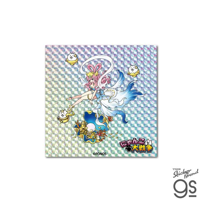 にゃんこ大戦争キラキラシール 竜宮の人魚姫ルリィ ゲーム スクエア