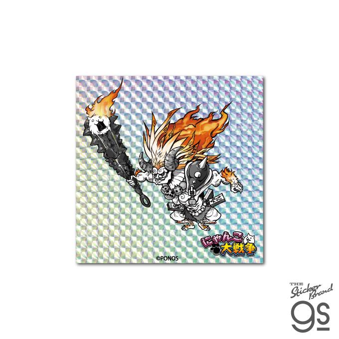 にゃんこ大戦争キラキラシール 獄炎鬼にゃんま ゲーム スクエア