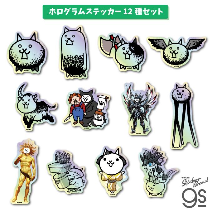12種セット にゃんこ大戦争第二弾ホログラムステッカー ゲーム