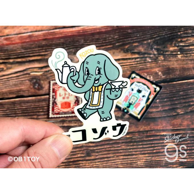 空想レトロ商店街 オビワン ダイカットステッカー ミートボールガム