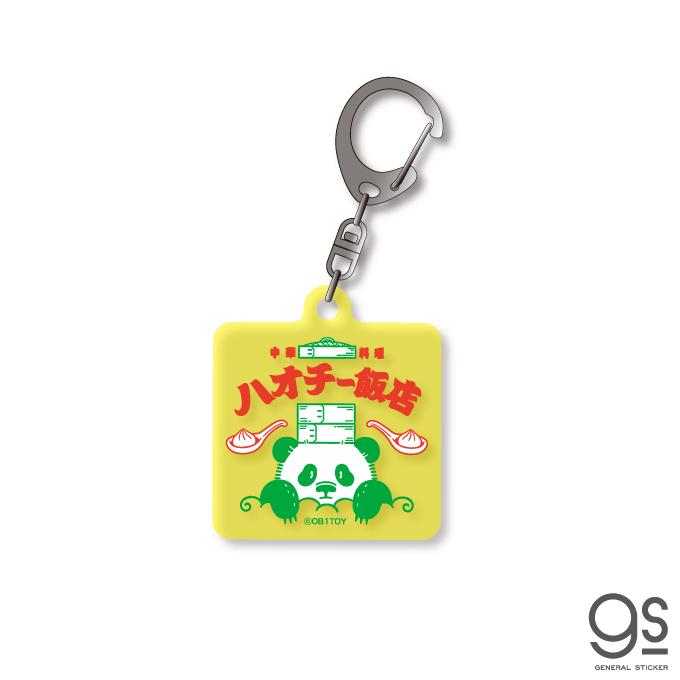 空想レトロ商店街 オビワン アクリルキーホルダー ハオチー飯店 昭和