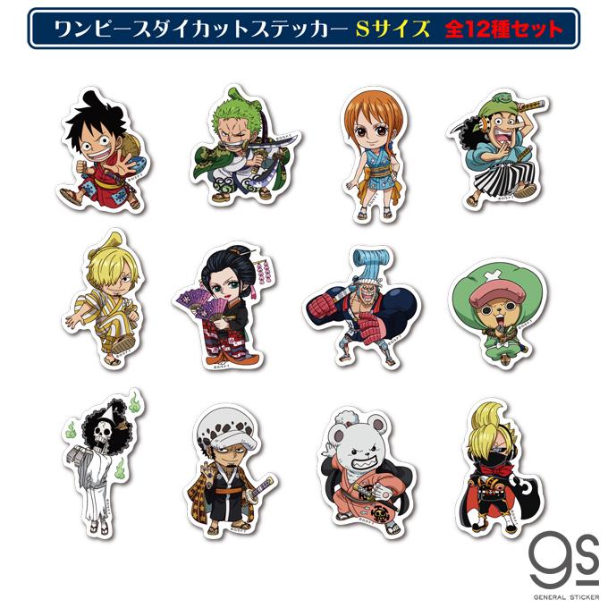 全12種セット ワンピース Sdキャラ ミニサイズ ワノ国 まとめ買い One Piece アニメ キャラクターステッカー Opset02 Gs 公式グッズ Op Set02 ゼネラルステッカー 通販 Yahoo ショッピング