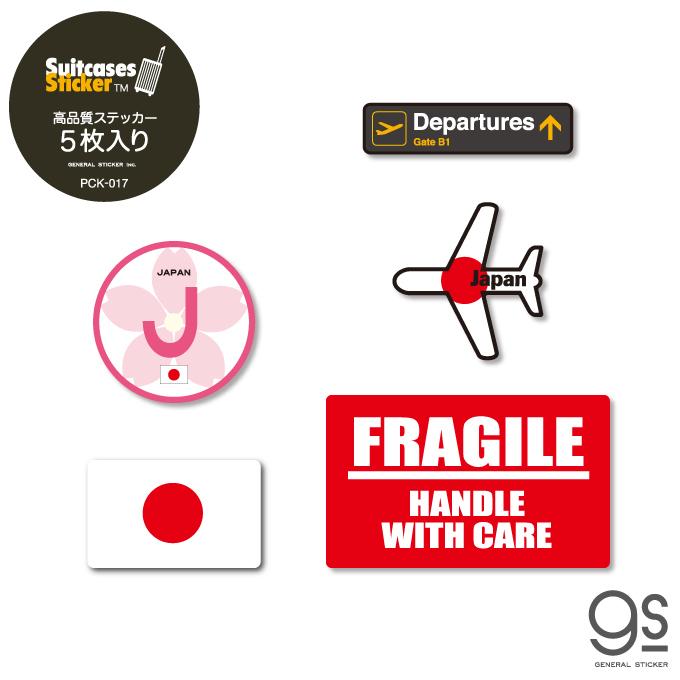 5枚セット ステッカーパック スーツケースステッカー アソート 旅行