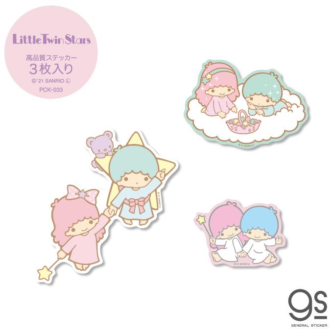 3枚セット ステッカーパック リトルツインスターズ アソート