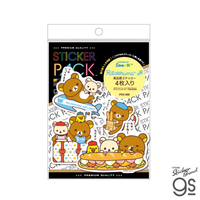 4枚セット ステッカーパック リラックマ 旅行 かわいい キャラクター