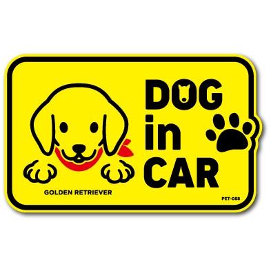 ペットステッカー ドッグインカー Dog In Car イラスト ゴールデンレトリバー Bタイプ Pet058 ドッグ ステッカー 犬 グッズ Pet 058 ゼネラルステッカー 通販 Yahoo ショッピング