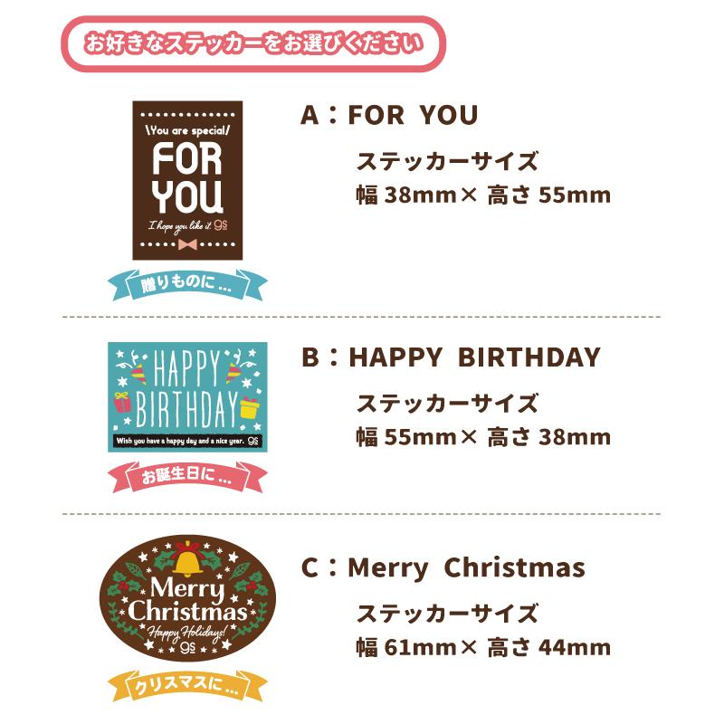 選べるラベルは3種類 ギフト用パッケージ チャック付き クラフト袋