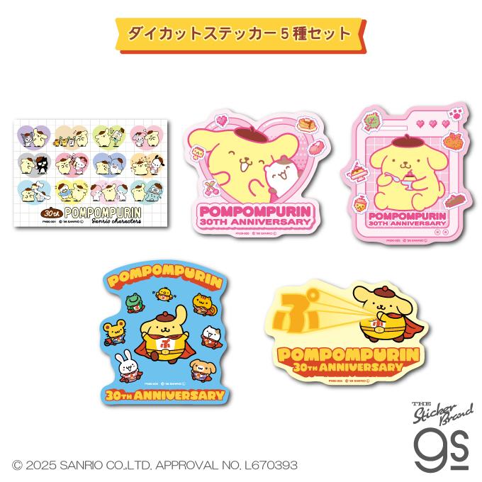 5種セット ポムポムプリン30th ダイカットステッカー 30周年 サンリオ