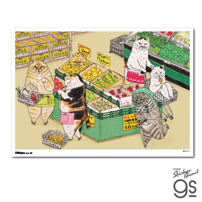 世にも不思議な猫世界 ミニポスター B5サイズ スーパーニャンダフル