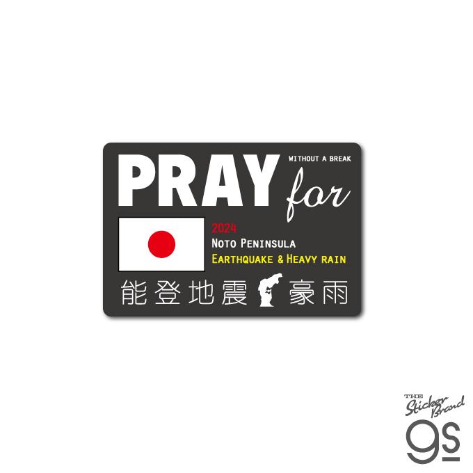 寄付金付き支援ステッカー PRAY for NOTO PENINSULA 2024 能登半島
