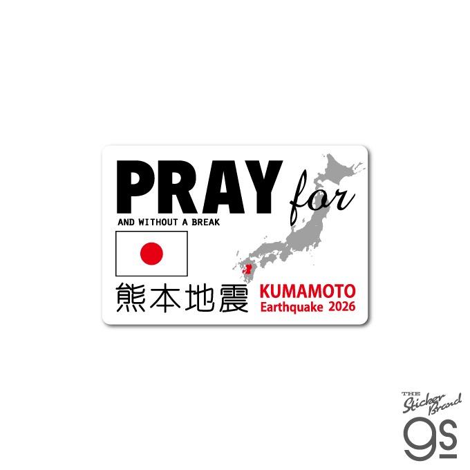 寄付金付き支援ステッカー PRAY for KUMAMOTO EARTHQUAKE 2026 7.28