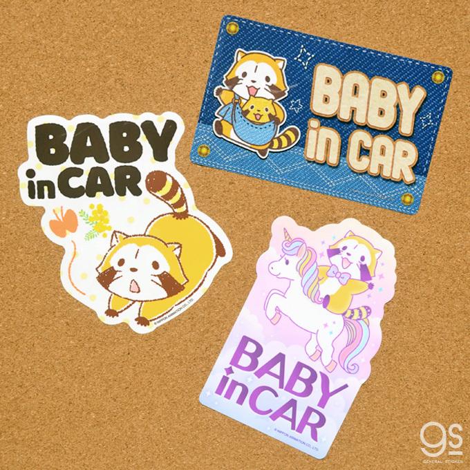 ラスカル ベビーインカー デニム キャラクターステッカー 車 こども