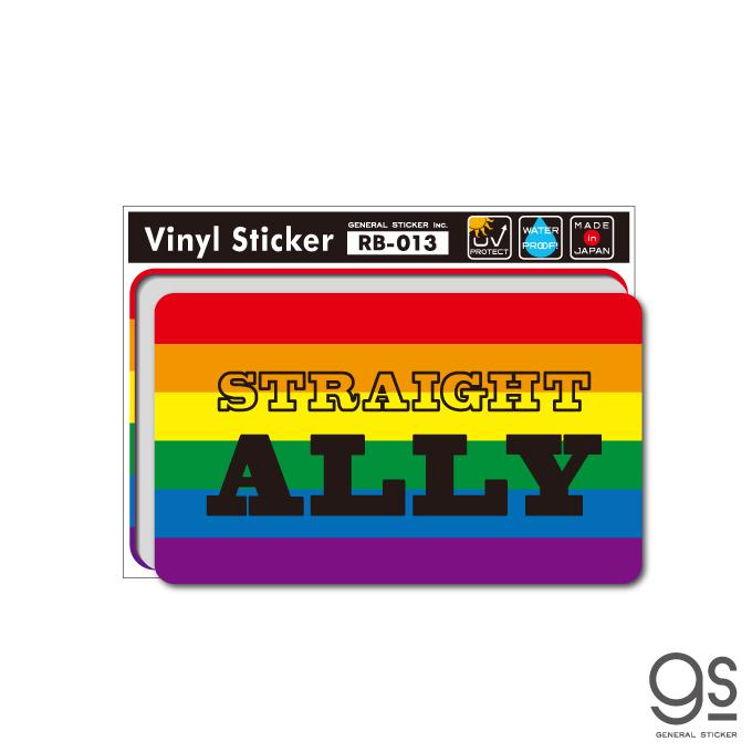 ストレートアライ STRAIGHT ALLY レインボー ステッカー Mサイズ LGBT ジェンダー アピール 表示 応援 お知らせ レインボープライドパレード RB013｜we-love-sticker