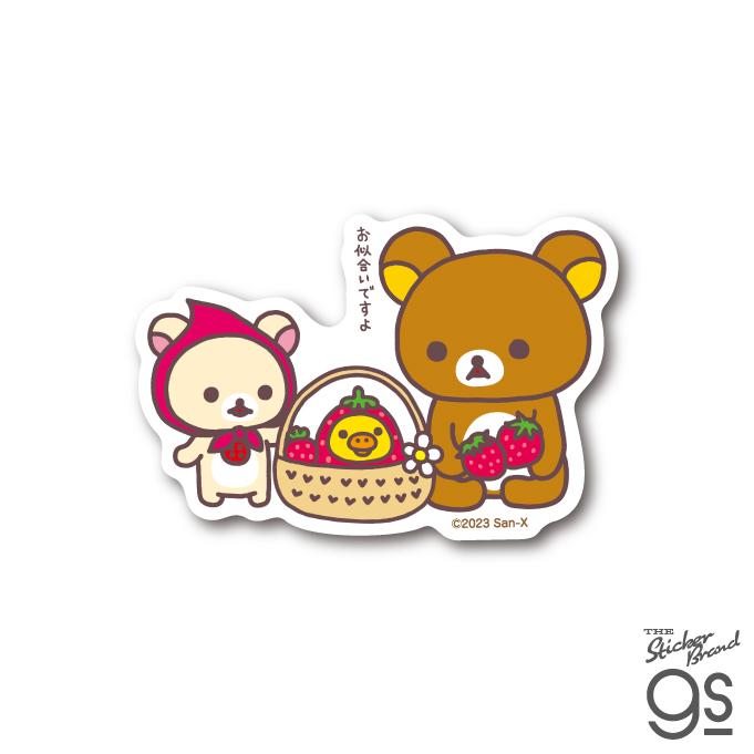 リラックマ ダイカットステッカーお似合いですよ かわいい 