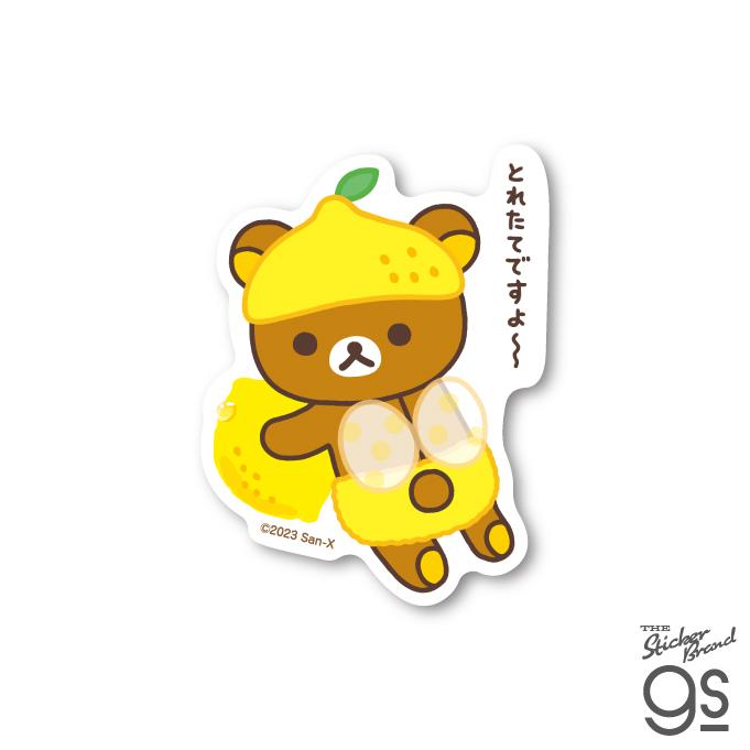 リラックマ ダイカットステッカー とれたて かわいい キャラクター