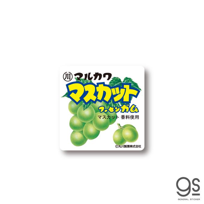 レトロ駄菓子 ステッカー マスカットフーセンガム マルカワ ガム 昭和