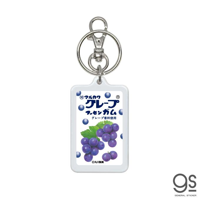 レトロ駄菓子 両面キーホルダー グレープフーセンガム レトロ駄菓子 両面キーホルダー グレープフーセンガム