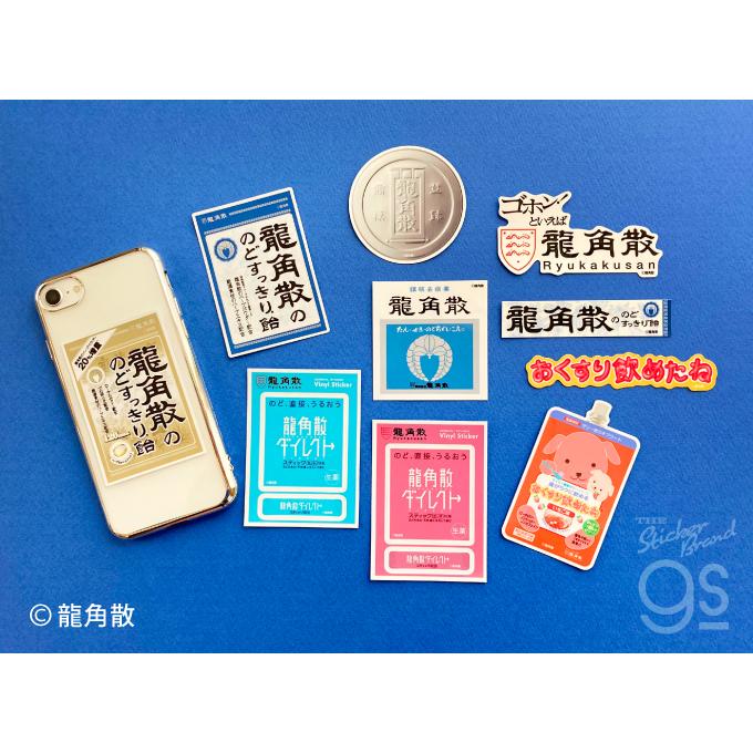 全10種セット 龍角散 ダイカットステッカー 面白 かわいい かっこいい