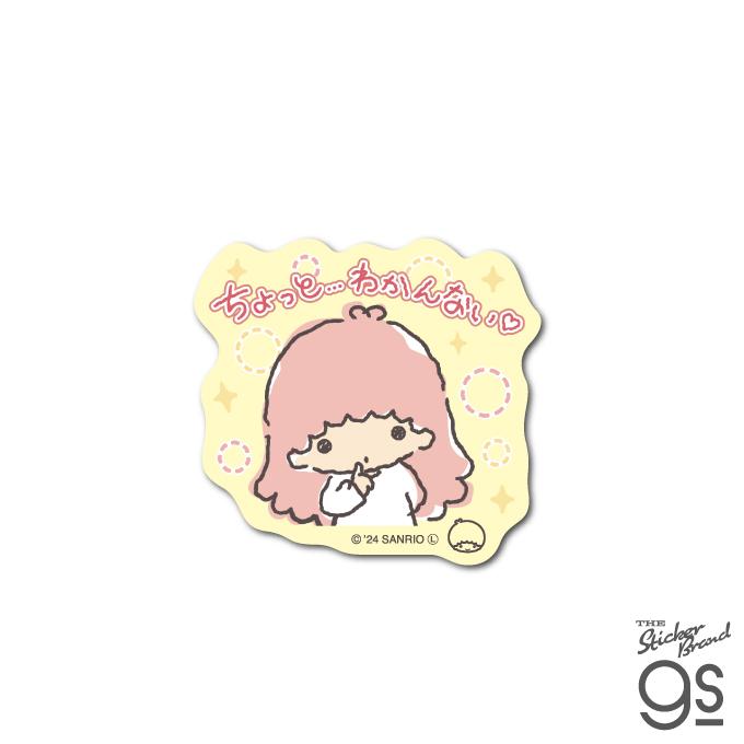 がんばれないサンリオキャラクターズ ミニステッカー ララ わかんない