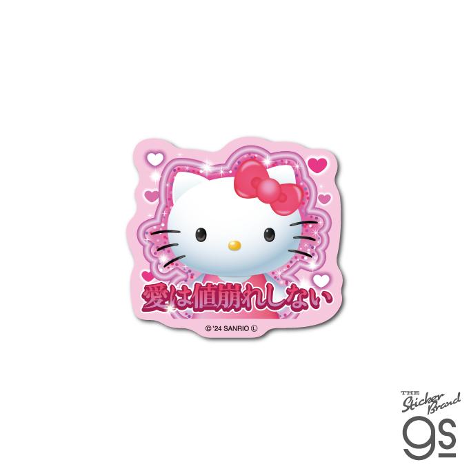 ハローキティY2K ミニステッカー 愛は値崩れしない サンリオ KITTY