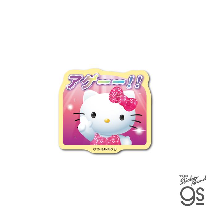 ハローキティY2K ミニステッカー アゲーー!! サンリオ KITTY ハローキティY2K ミニステッカー アゲーー!! サンリオ KITTY