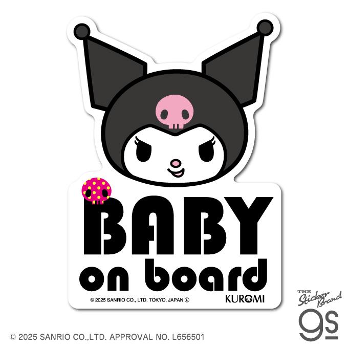 クロミ 赤ちゃん 公式 クロミ