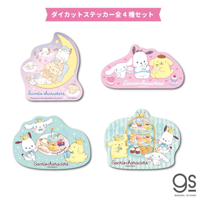 全4種セット シナモロール ポムポムプリン ポチャッコ キャラクターステッカー サンリオ Sanrio イラスト Sansset03 Gs 公式グッズ San S Set03 ゼネラルステッカー 通販 Yahoo ショッピング