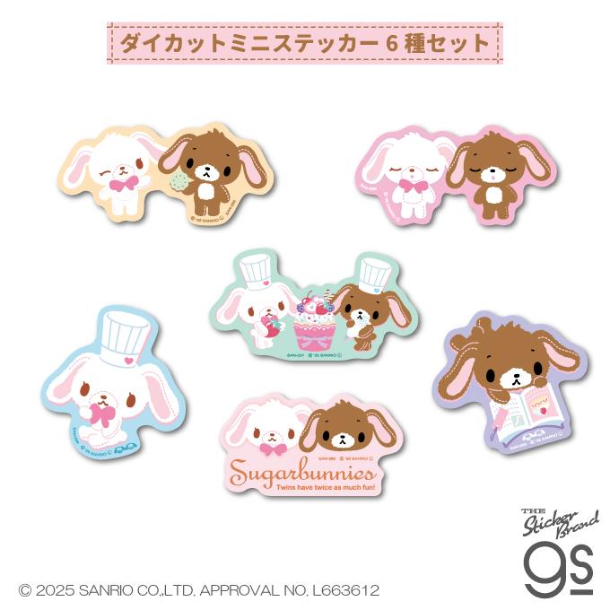 6種セット シュガーバニーズ ダイカットミニステッカー サンリオ