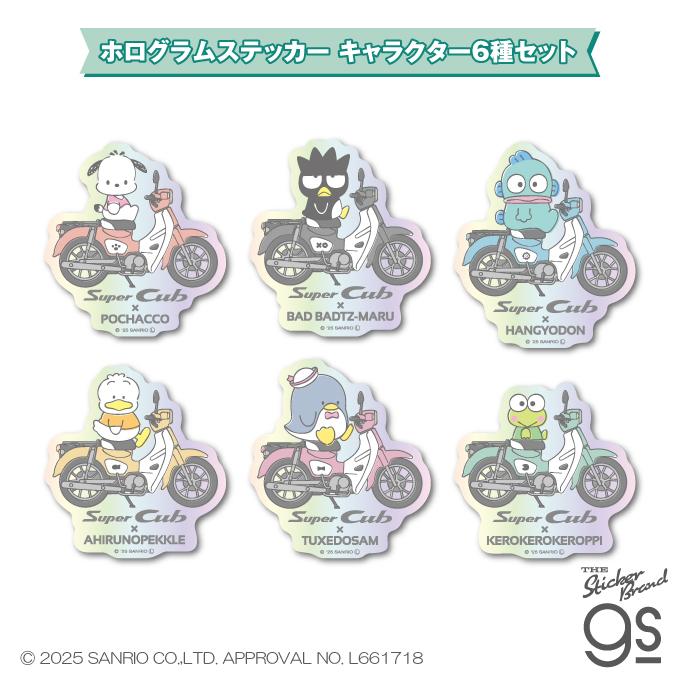 キャラクター6種セット はぴだんぶい×Super Cub ホログラムステッカー