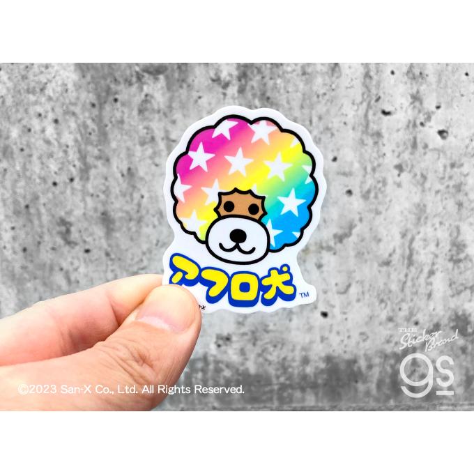 アフロ犬 ダイカットミニステッカー アフロ犬 キャラクター サンエックス San-x 人気 レジェンド シリーズ gs 公式グッズ SANX-001｜we-love-sticker｜02