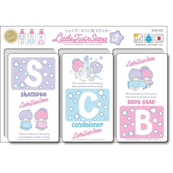 SCB022 キキララ キキララSCBステッカー02 識別ラベル ステッカー