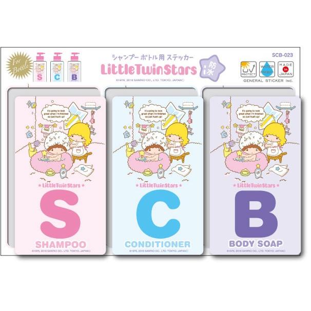 SCB023 キキララ キキララSCBステッカー03 識別ラベル ステッカー