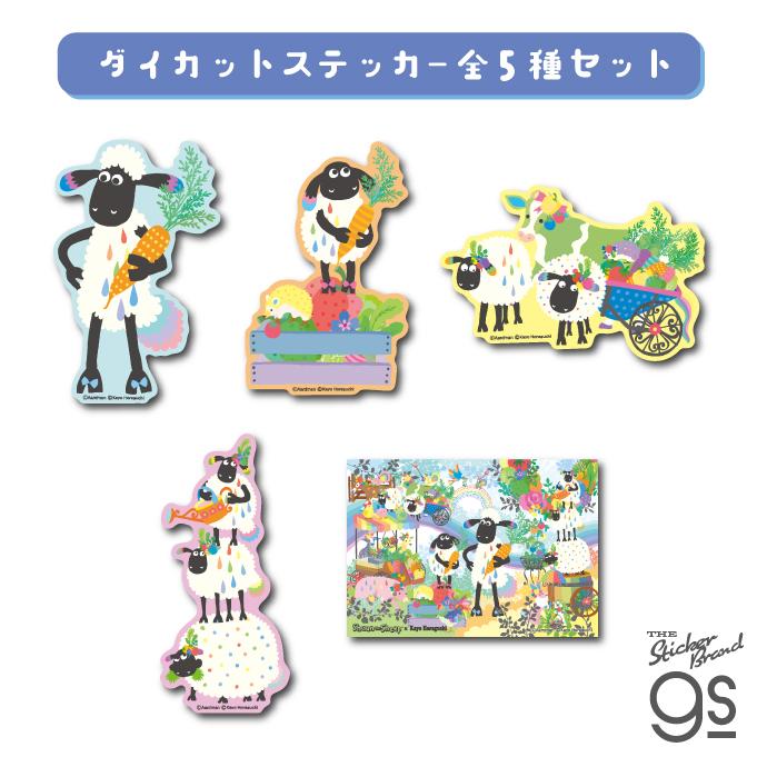 全5種セット ひつじのショーン×ホラグチカヨ キャラクター 全5種セット ひつじのショーン×ホラグチカヨ キャラクター